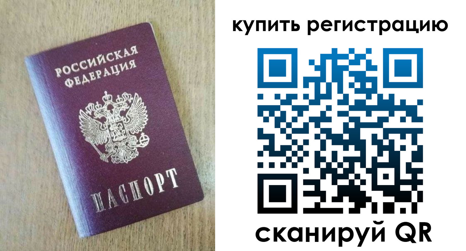 временная регистрация недорого в Александровске