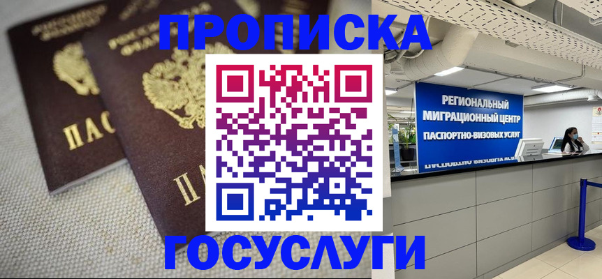 временная регистрация собственник в Александровске