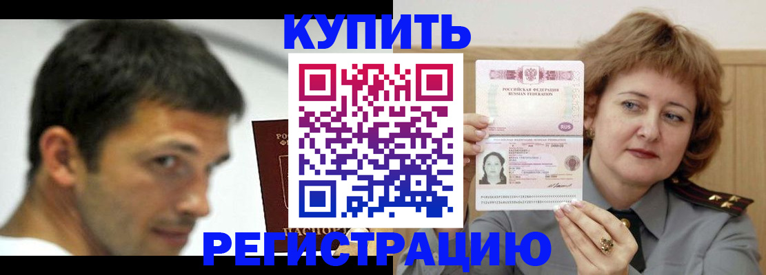 регистрация в Александровске