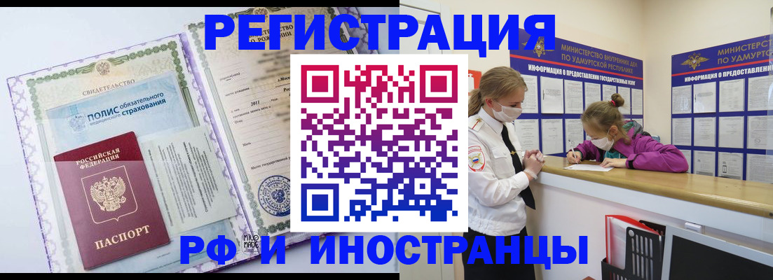 прописка поиск в Александровске