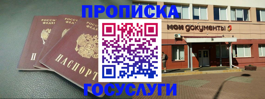 временная регистрация надежно в Александровске