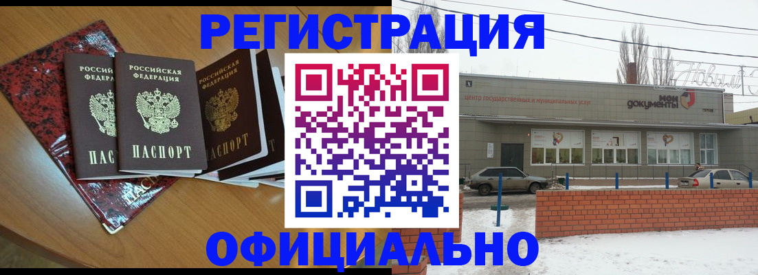 прописка для кредита в Александровске