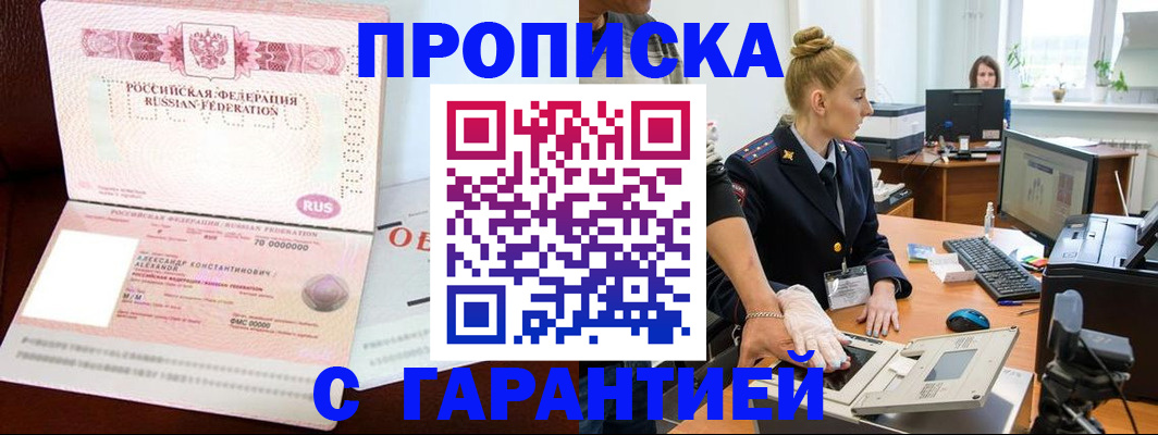 временная регистрация гарантия в Александровске